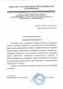 Работы по электрике в Георгиевске  - благодарность 32